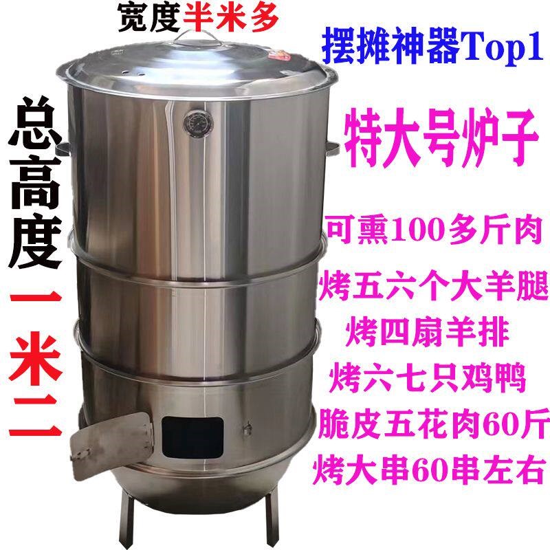 熏腊肉炉子秋腊肠桶多功能烤肉吊炉家用无烟木炭烧烤架子不锈钢