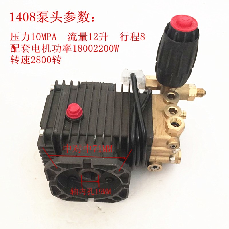 厂家直销新款上架380型升级版高压清洗机刷车器洗车机配件铜泵头