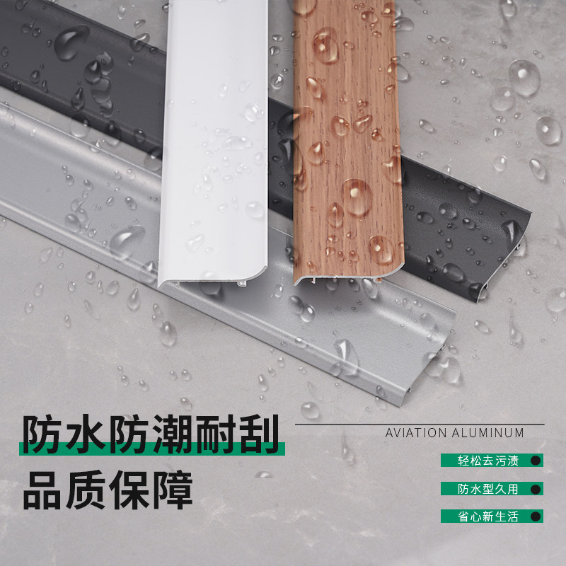 卡扣式铝合金踢脚板金属贴脚线条8cm超薄极窄4cm不锈钢踢脚线6cm