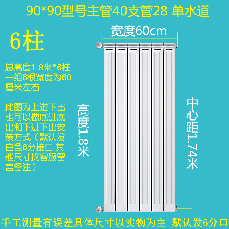 暖气片家用水暖散热片铜铝复合紫铜管卧室客厅立式防熏墙集中供暖