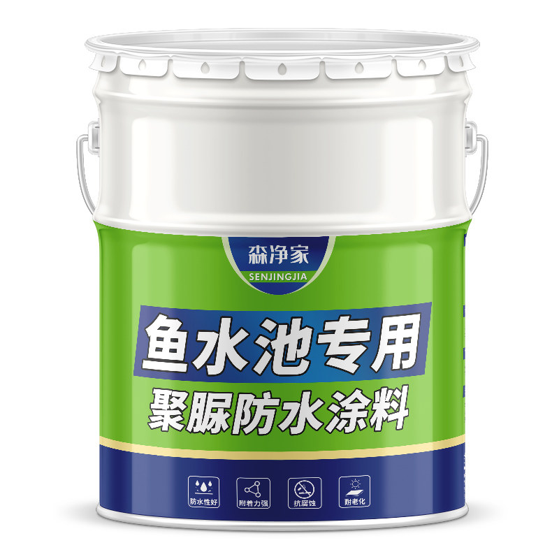 水池 鱼池专用防水涂料 养鱼养殖室外长期泡水材料聚脲防漏防水胶
