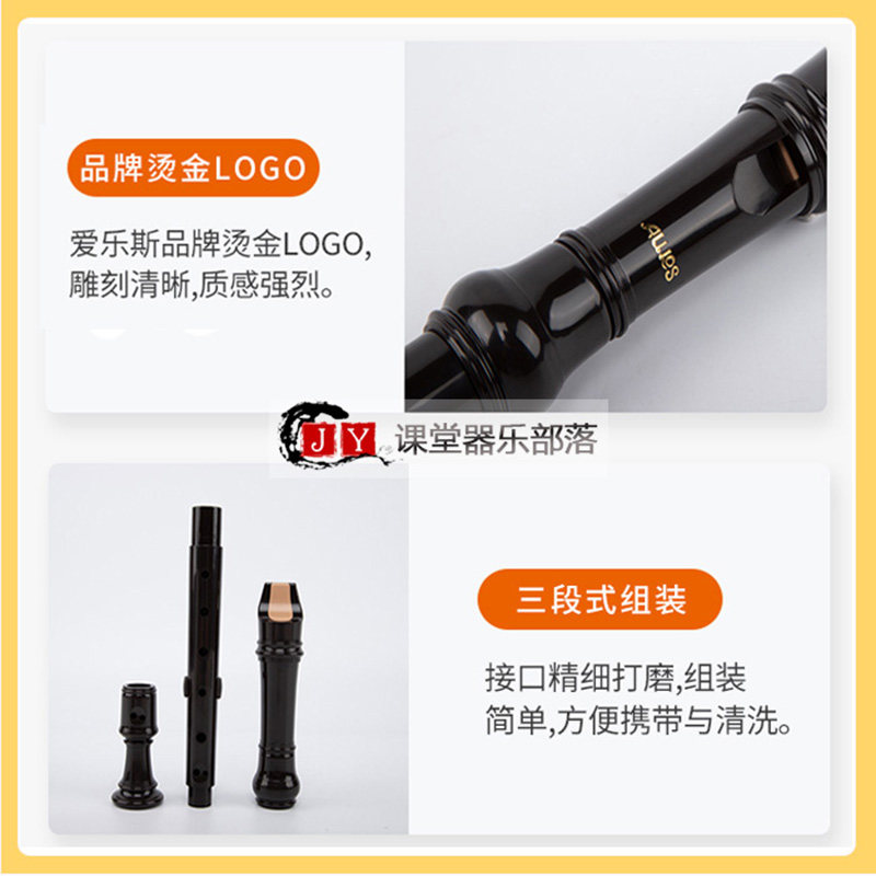 AULOS爱乐斯303A英式巴洛克式8八孔高音直笛竖笛专业演奏学生推荐