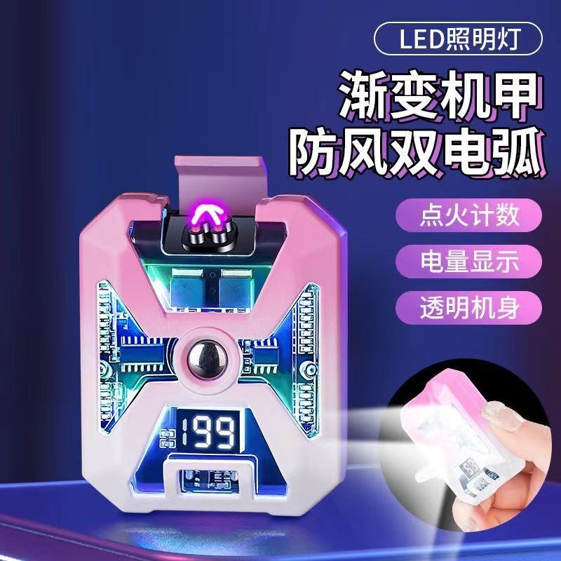 新款可充电款电子火机双电弧脉冲防风颜值点烟器金属无声usb