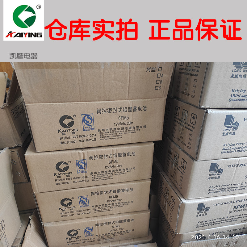 DC24V卷帘门控制器专用电池12V5Ah/6FM5电动卷闸门消防柜箱盒电瓶