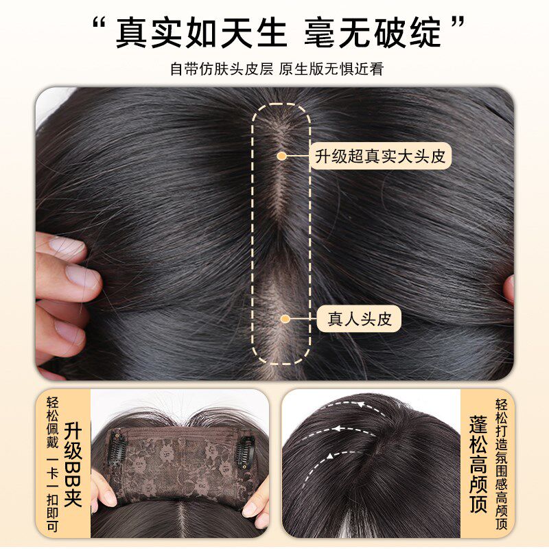 假发全头套女齐刘海头顶补发假发片仿真发黑长直不用带发网假发套