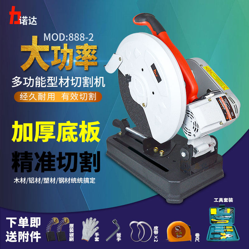 俊丰力诺达355多功能型材切割机皮带式大功率木材钢材切割机