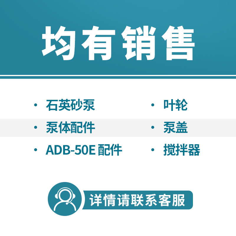 石英砂泵ADB-80B/100B虎魄三相电泵冷却带搅拌粉末循环帮浦180W25