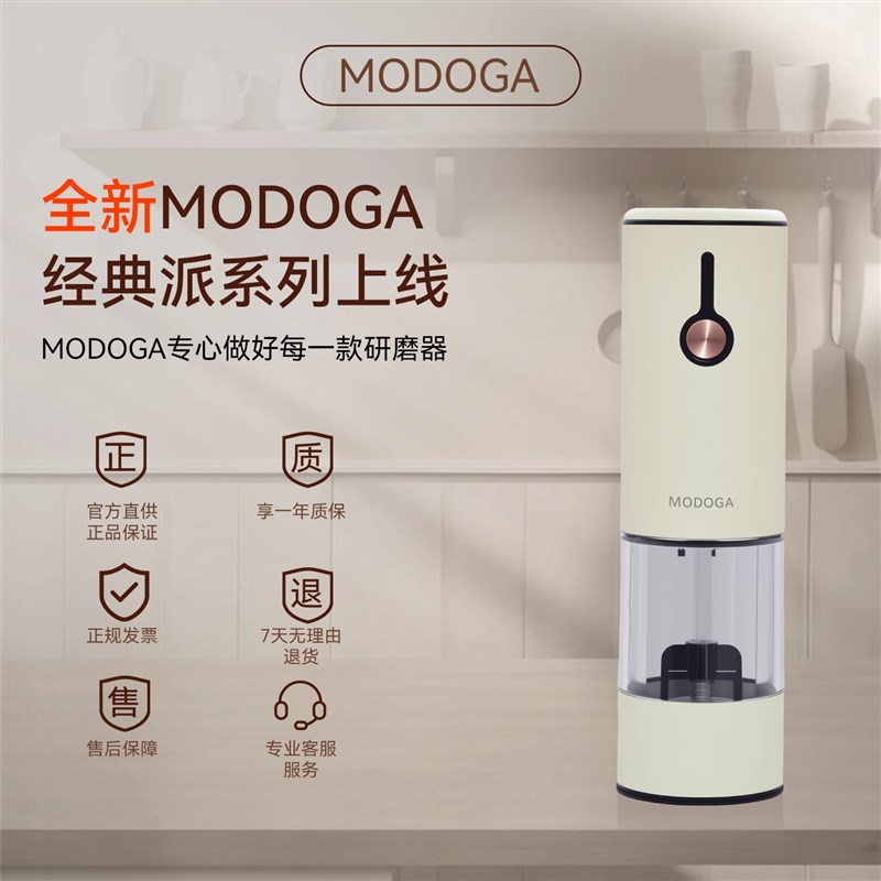 modoga电动胡椒研磨器厨房海盐亚麻仔调料瓶罐黑胡椒白胡椒研磨器