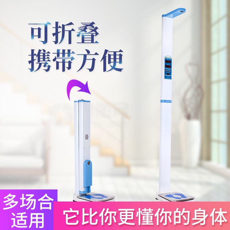 DHM-200型超声波身高体重秤 300型可折叠身高体重称测量仪 人体称