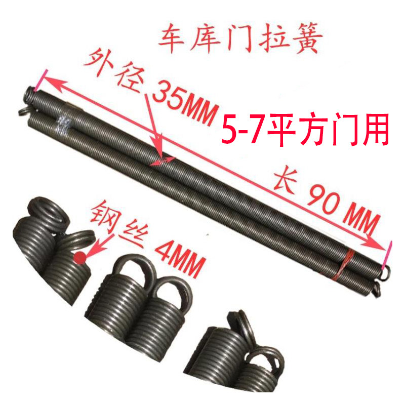 车库门拉簧弹簧拉力簧快速门翻板配件开门电动拉伸卷帘门拉簧定做