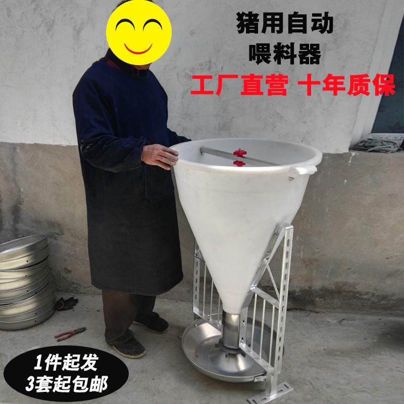 80公斤高桶猪料槽自动料槽干料槽养殖场育肥不锈钢猪用自由采食槽