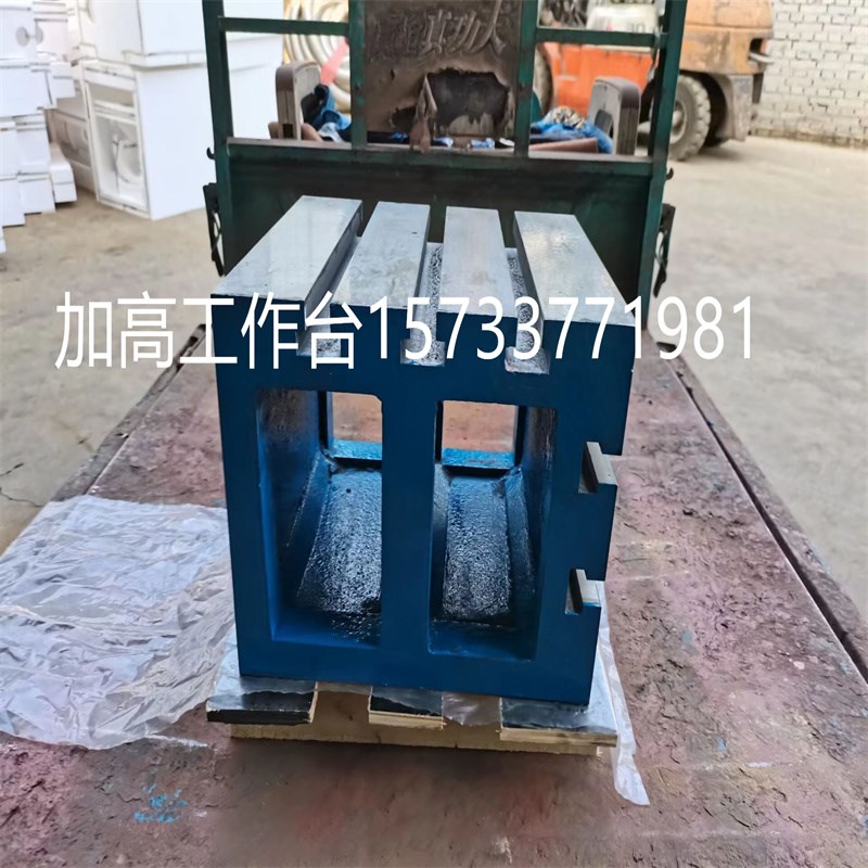 铸铁平台数控机床铣床加工中心副工作台卧加辅助增高加高垫箱方箱