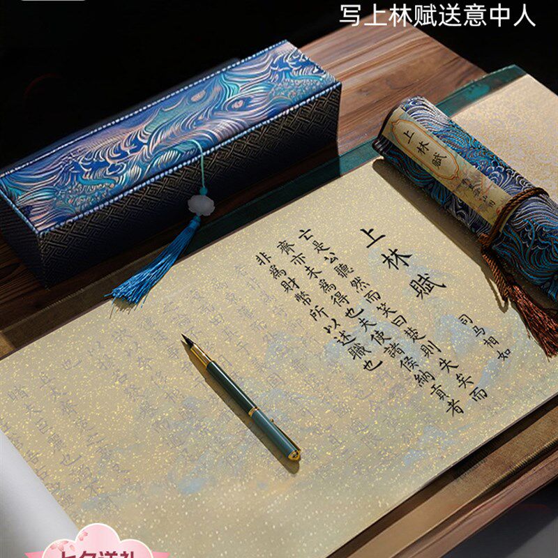 上林赋临摹长卷布卷轴练字帖送男女朋友簪花小楷锦盒装5米全篇完