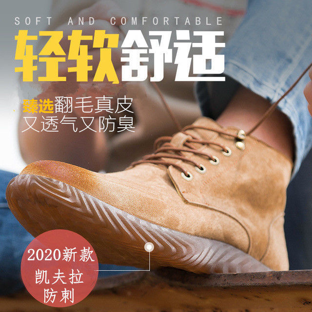 高筒劳保鞋男柔软透气猪皮防砸防刺电焊鞋轻便牛筋软底防滑工地鞋