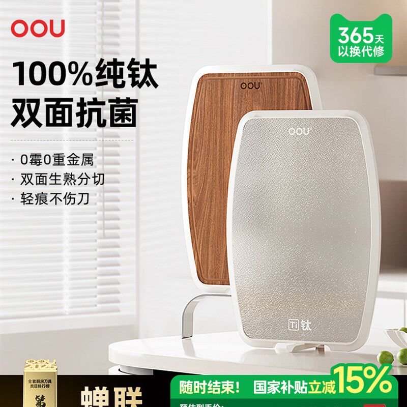 OOU进口南美乌檀木钛菜板抗菌家用实木菜板切菜砧板双面厨房专用