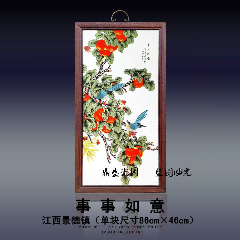 仿古中堂景德镇陶瓷板画实木有框画乔迁家居装饰画客厅挂画玄关画