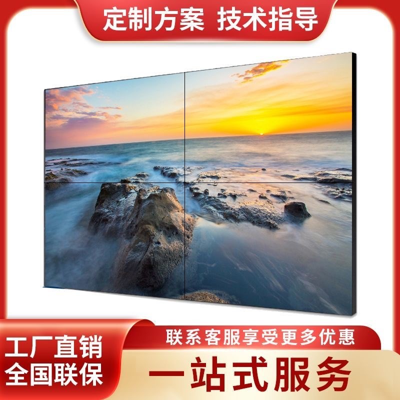 65/75/85寸液晶拼接屏电视墙会议室展厅大屏幕高清监控数据显示器