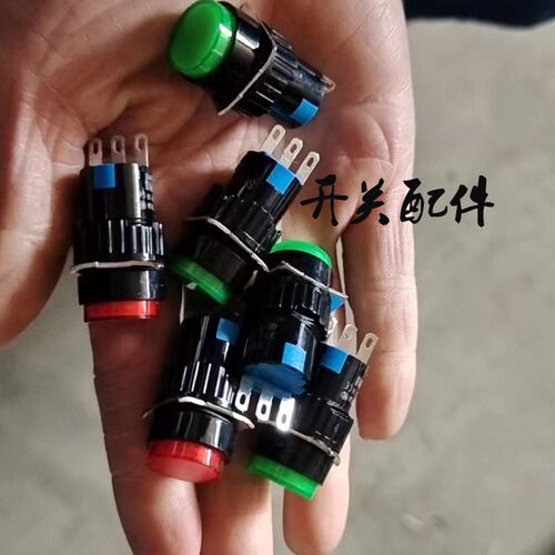 东方世纪天龙和面机开关12.5/25KG揉面机电源正转反转按钮配件