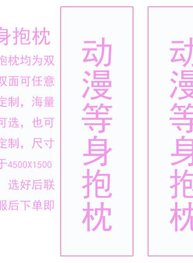 约会大作战四糸乃四系乃萝莉动漫等身抱枕长条抱枕挂画二次元周边
