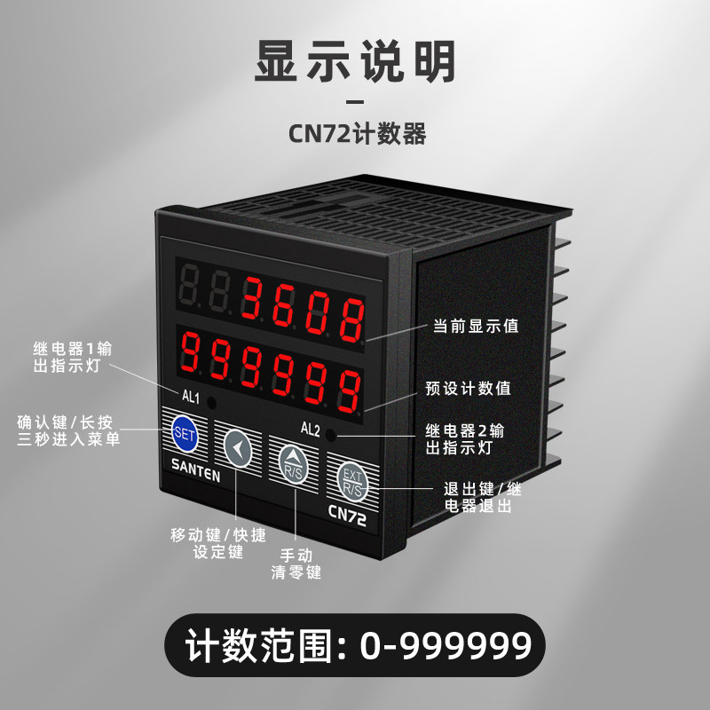 CN72红外线计数器电子数显自动感应流水冲床记数器工业智能点数器