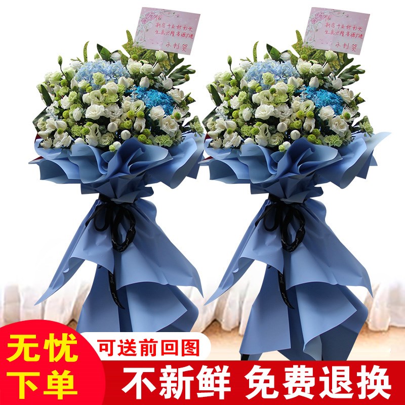 杭州开业花篮鲜花庆典开张乔迁商务花篮同城配送速递上海苏州成都