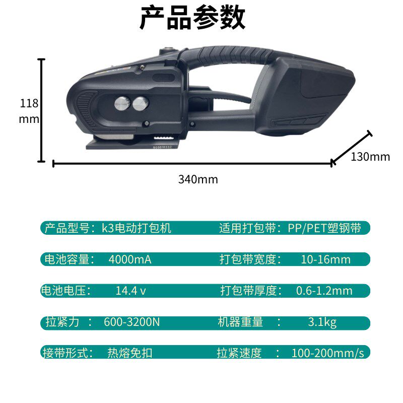 科斯达k3无刷电机电动打包机PET塑钢带PP打包带自动收紧热熔捆扎