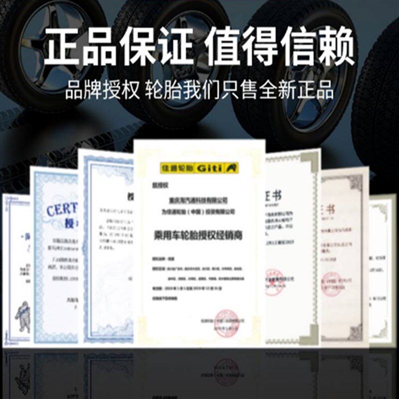 佳通汽车轮胎175 185 195 205 215/50 55 60 6570r13r14r15r16r17