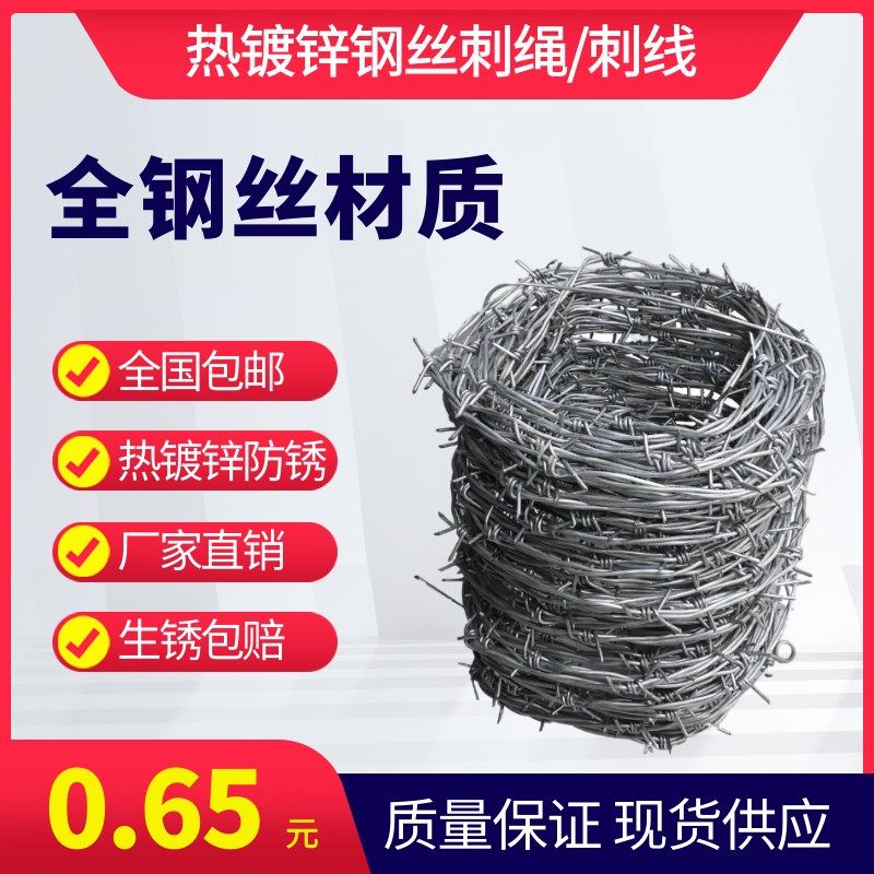 热镀锌刺绳铁丝网围栏钢丝线果园防爬防盗刺线拦牛羊猪护栏铁蒺藜