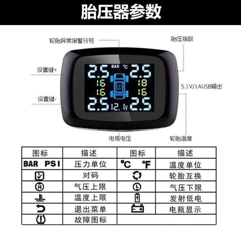 汽车胎压监测器内置外置汽车胎压感测器胎压显示器点烟器胎压监测