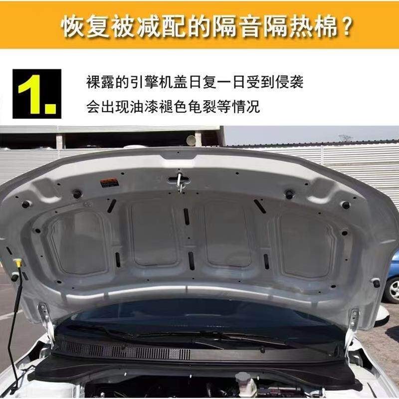 适用于悦动引擎盖隔音棉发动机隔热棉汽车机盖吸音棉阻燃防火
