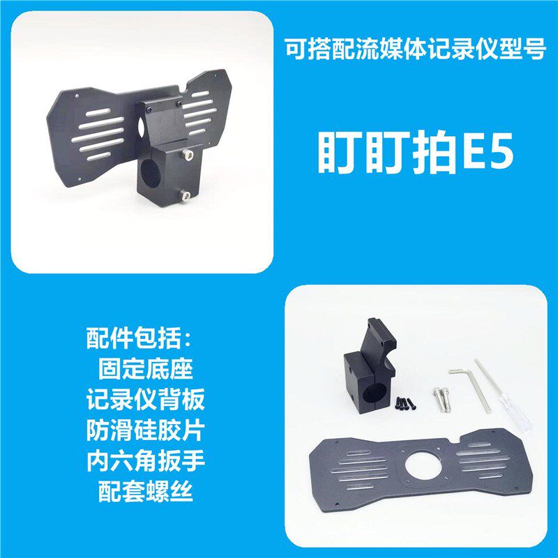 摩托车管夹改装后视镜行车记录仪固定支架底座