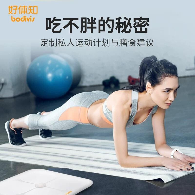 清华同方体脂秤M1 好体知测量21项APP手机蓝牙连接脂肪秤一年质保