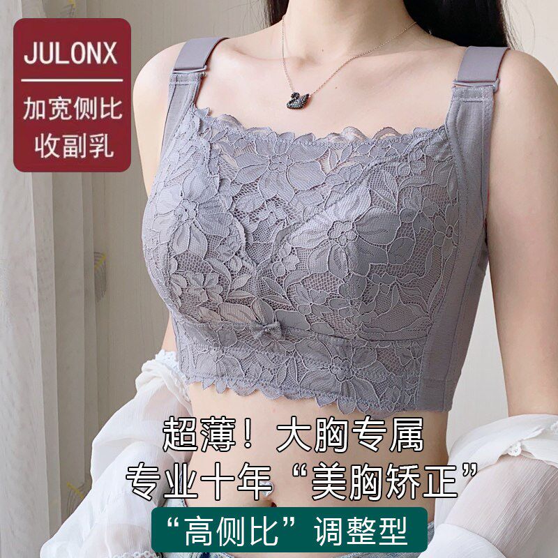 夏季大码胖mm防下垂束胸内衣女大胸显小胸大杯超薄款全罩杯收副乳