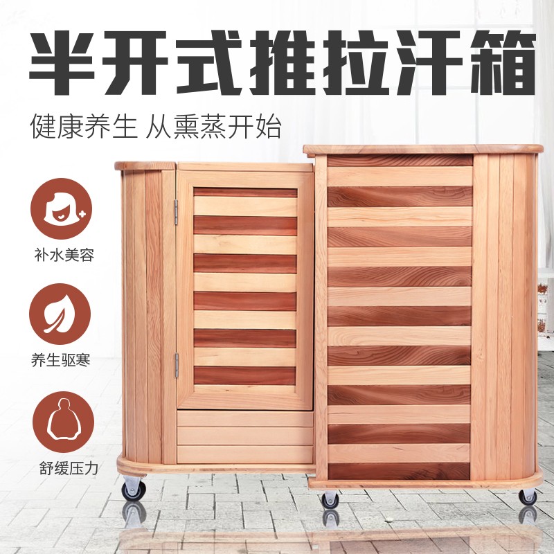 半身推拉汗蒸木桶全息能量养生桶远红外线足浴按摩桶家用桑拿浴箱