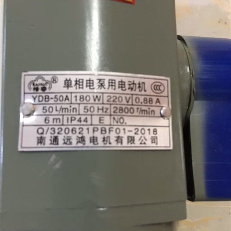 南通远鸿YDB25楷瑞YDB50单相机床冷却泵线切割用全铜线圈