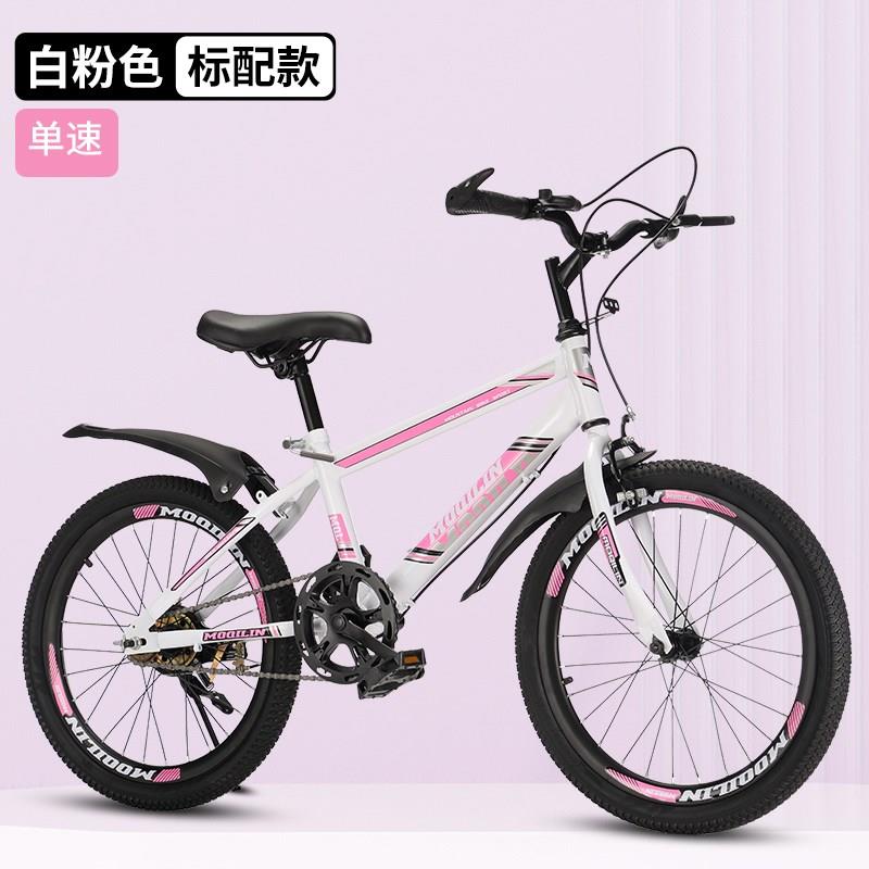 儿童山地自行车中大童单车8-12岁小孩小学生20寸10岁以上男孩女孩