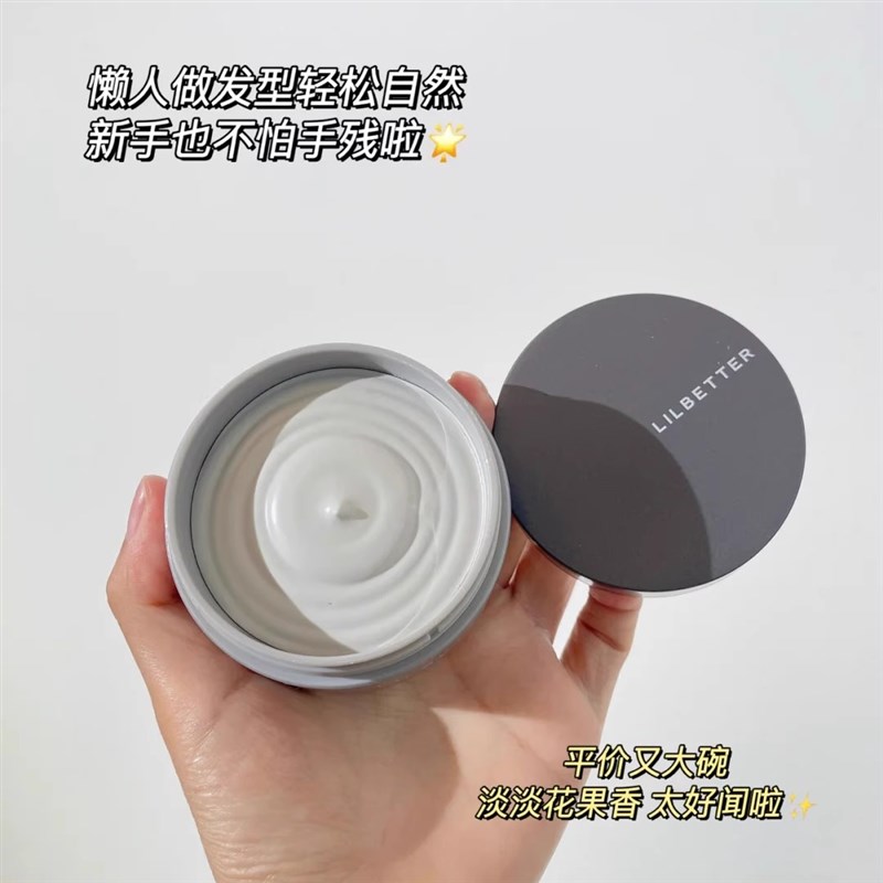 LilBetter发泥发胶定型洗发水