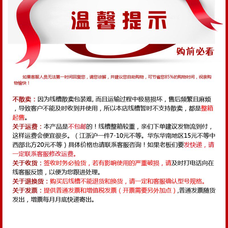 PVC配电箱细齿行线槽电气走线槽塑料网线布线槽绝缘U型密齿走线槽