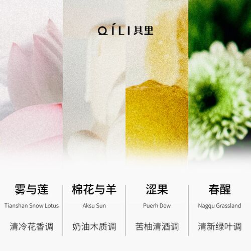 其里自然之息系列香薰蜡烛旅行装30g*2 棉花与羊春醒 室内香氛