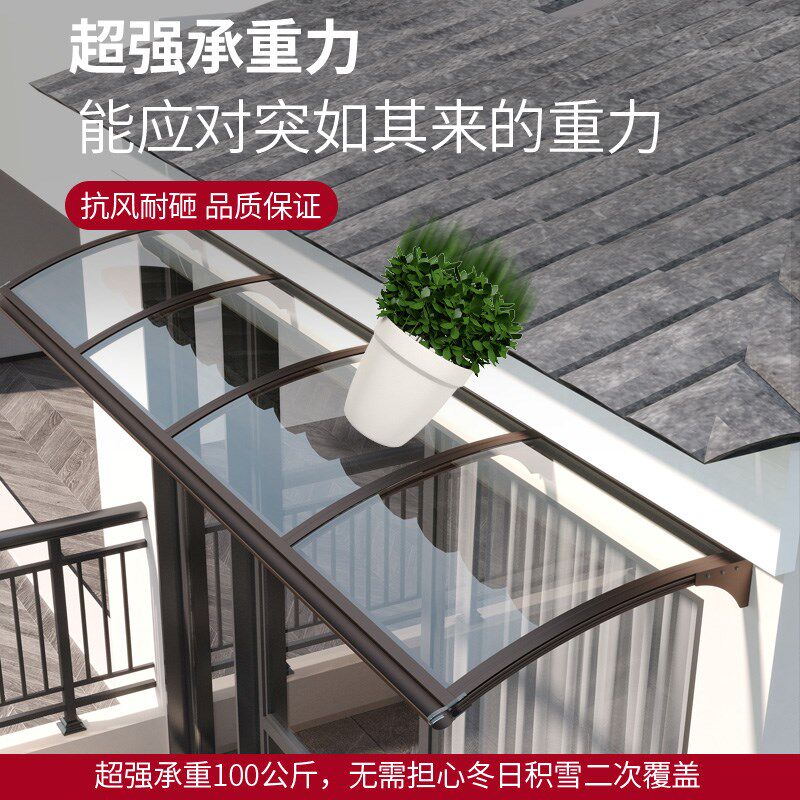 铝合金雨棚屋檐家用带大水槽露台阳台窗户庭院门头遮阳耐力板雨搭
