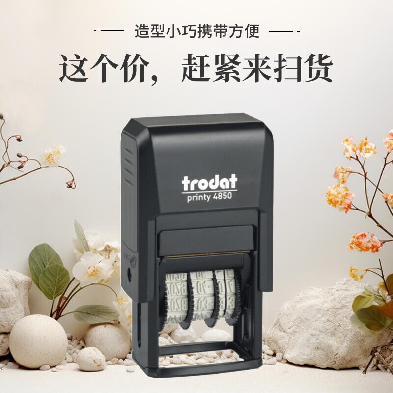 签名日期印章4850文本+日期印章可调回墨翻转创意拍立得印章滚轮