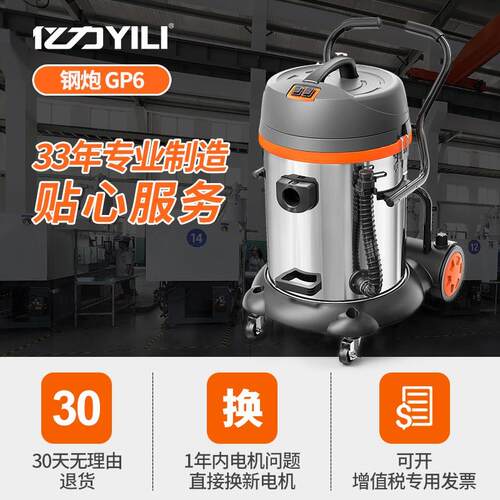 亿力工业吸尘器商用大功率装修粉尘洗车汽保桶式干湿两用工厂车间