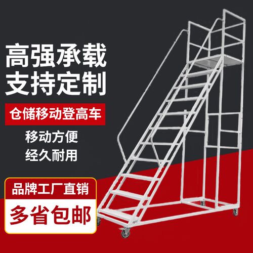 登高车家用梯超市理货梯子取货楼梯带轮子可移动平台梯仓库登高梯