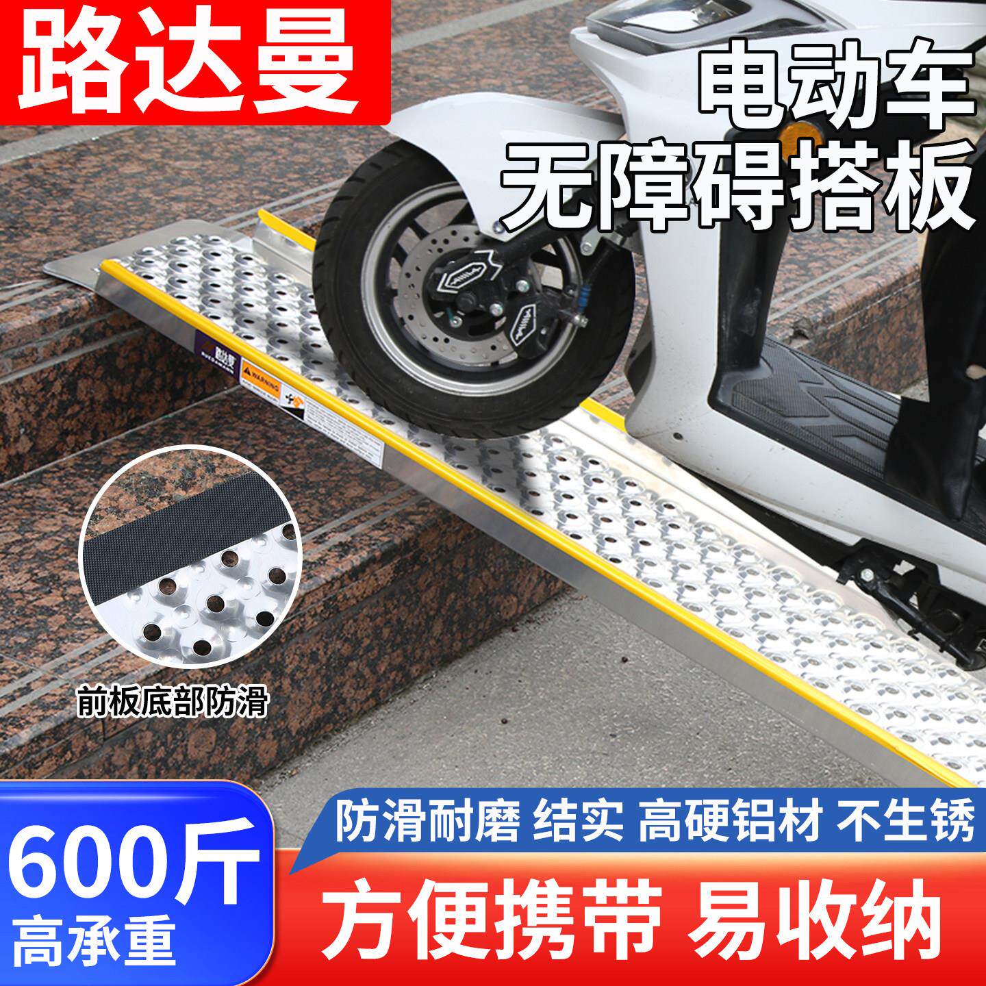 铝合金无障碍上下楼梯斜坡板 轮椅电动摩托车门槛垫 装卸货可携式