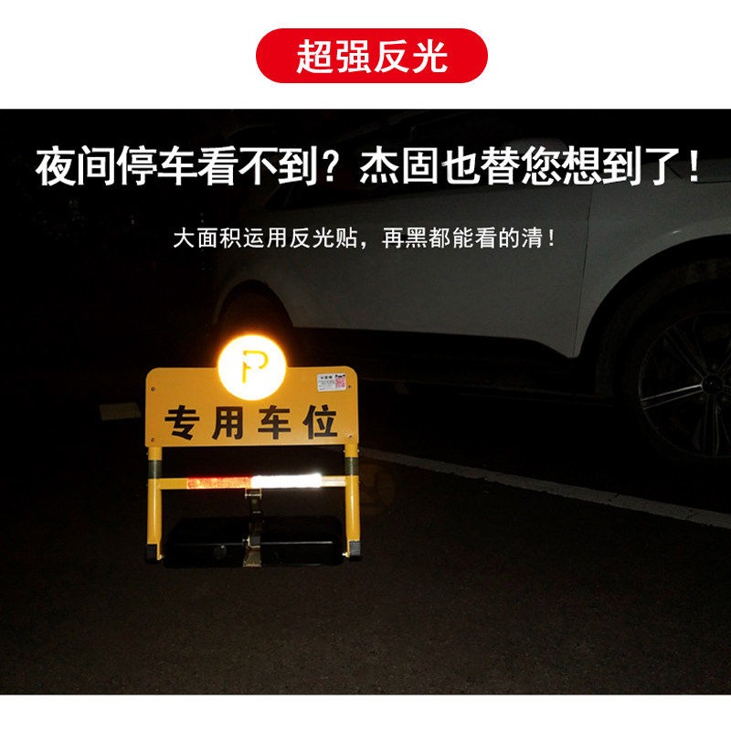 新品360度防撞智能车位锁地锁车库锁车位锁地锁自动车位锁车库锁