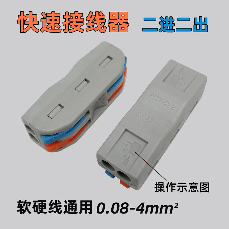 接线端子并线器电线连接器导线快速铜接头压线帽免胶布对接SPL-2