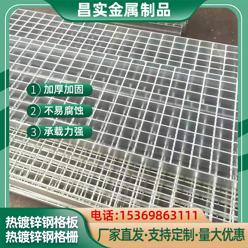 热镀锌平台踏步钢格栅钢格板不锈钢雨水篦子网格板复合排水沟盖板