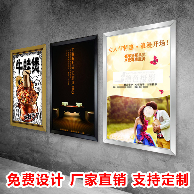 定做室内LED单面超薄灯箱广告牌四边开启式手机服装奶茶店价目表