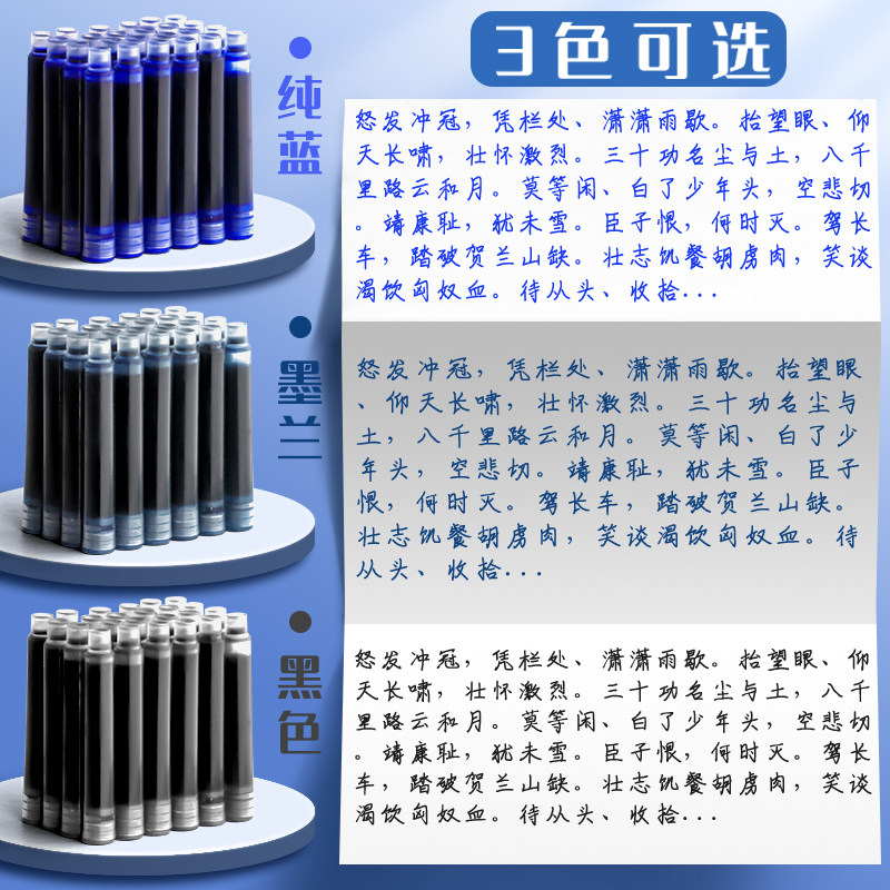 钢笔墨囊小学生专用笔学生通用可替换囊式墨水三年级学生儿童练字