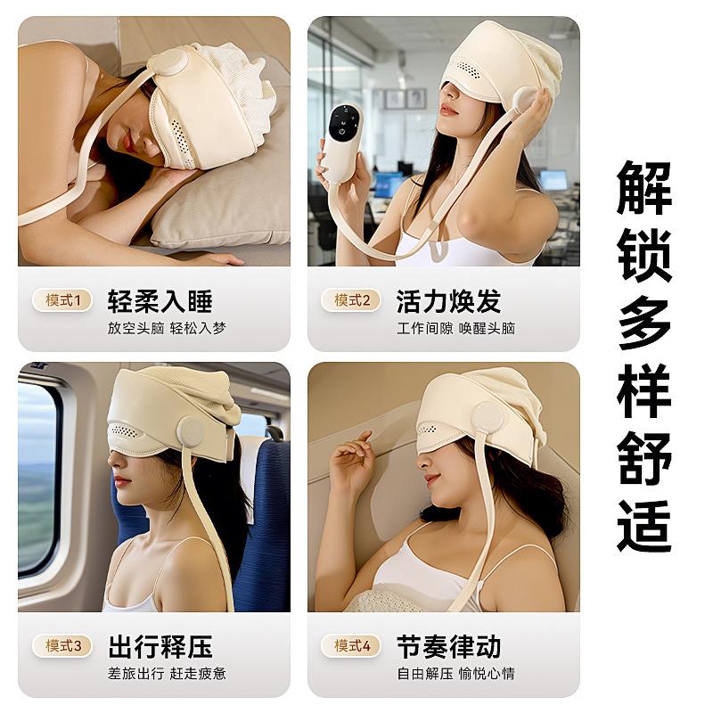 无线头部按摩仪器帽智能全头揉捏眼睛热敷放松助睡眠偏头痛电理疗